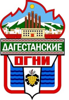 герб Дагестанских огней