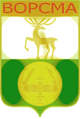 герб Ворсмы