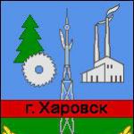 герб Харовска