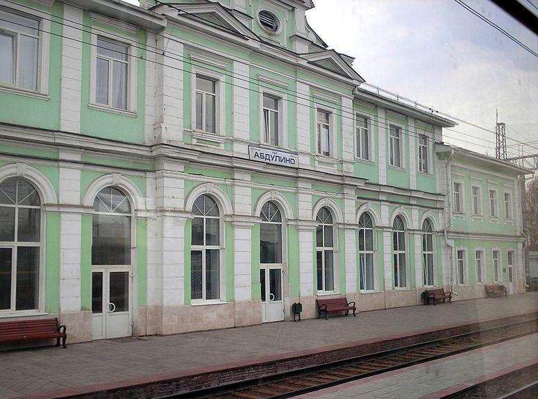 вокзал города Абдулино