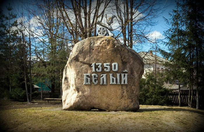 глыба с название города Белый