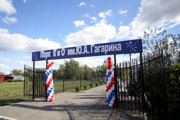 Парк Культуры и Отдыха в селе Большие Березники