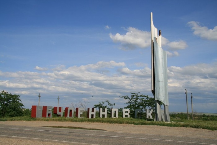 знак города Буденновска