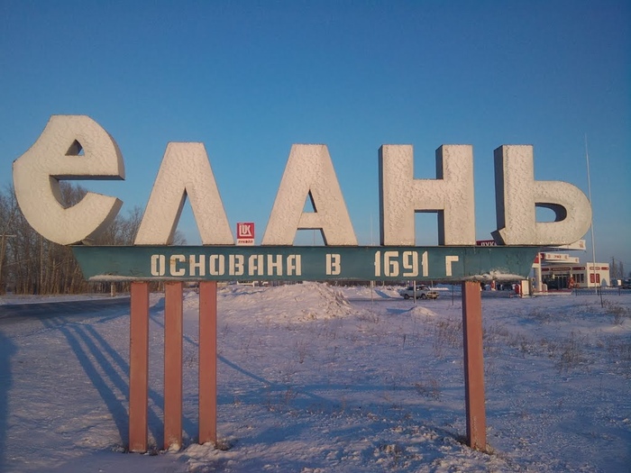 знак города Елань