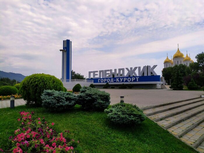 знак города Геленджика