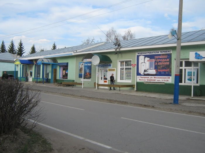Магазины В Городище Пензенской Области