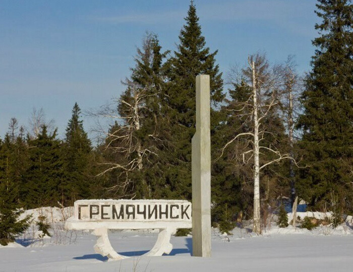 знак города Гремячинска