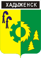 герб Хадыженска