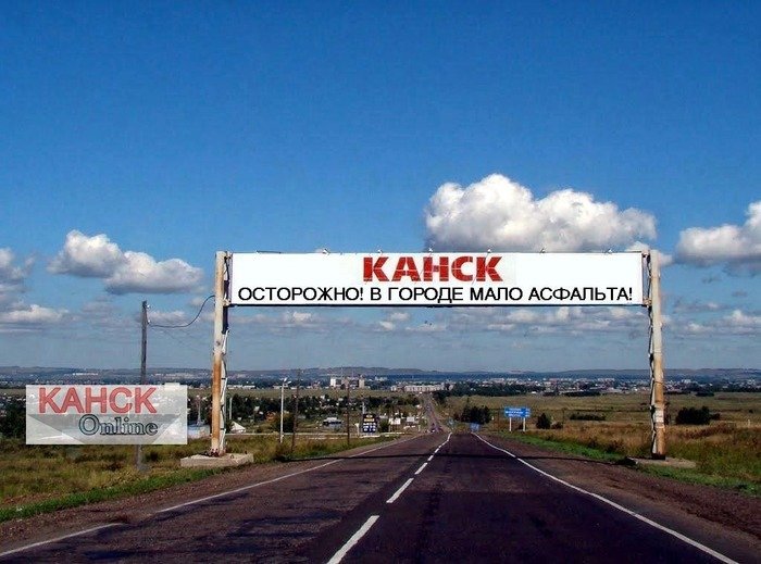 фото города Канска