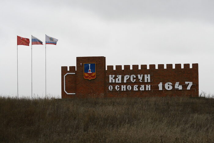 знак поселка Карсун