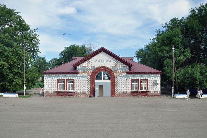 станция Латная