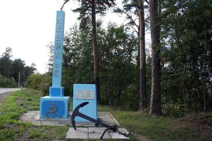 знак поселка Лебяжье