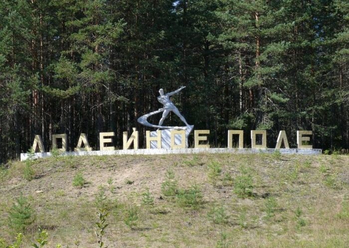 знак города Лодейное Поле