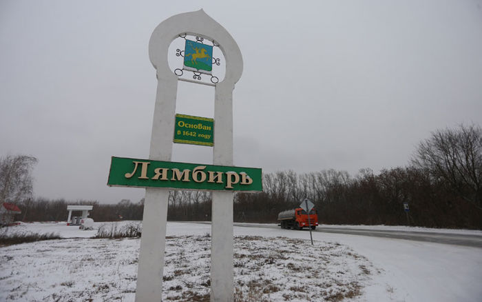 въездной знак в село Лямбирь