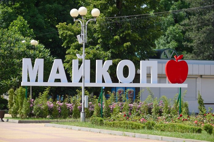 знак города Майкопа