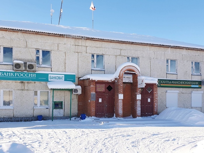 администрация поселка Малиновский ХМАО