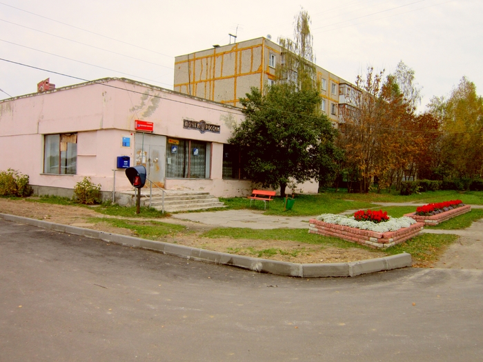 почтовое отделение в поселке Мелехово