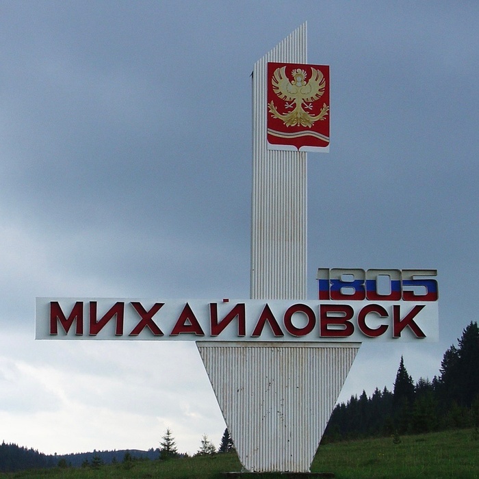 знак города Михайловска Свердловская область