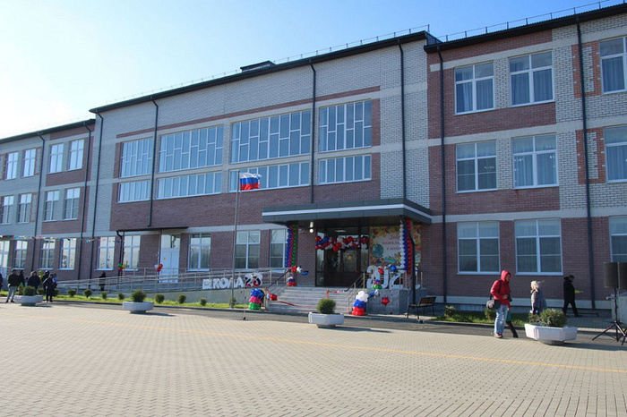 Администрация города Новокубанска