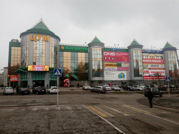 Торговый Центр ЦУМ в г Осинники