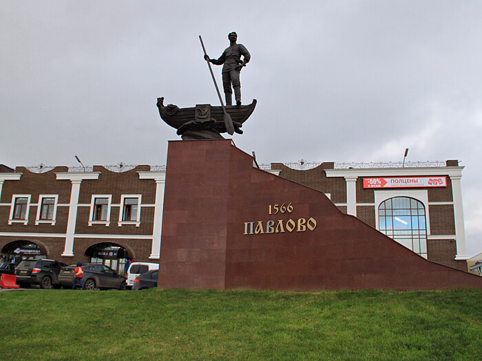 Памятник в городе Павлово