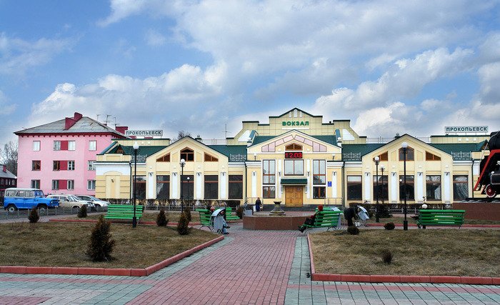 Вокзал г.Прокопьевск
