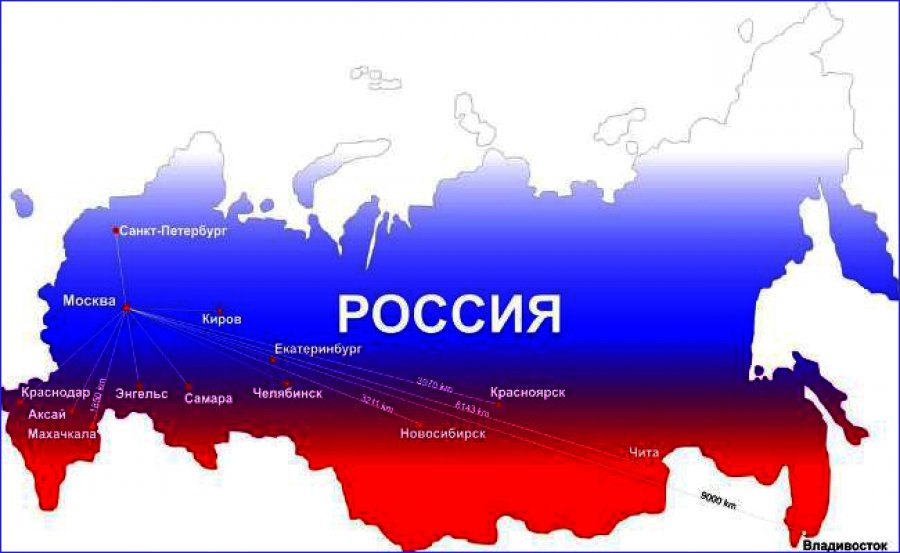 регионы и города россии