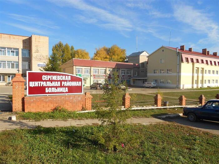 Сергиевская Центральная районная больница