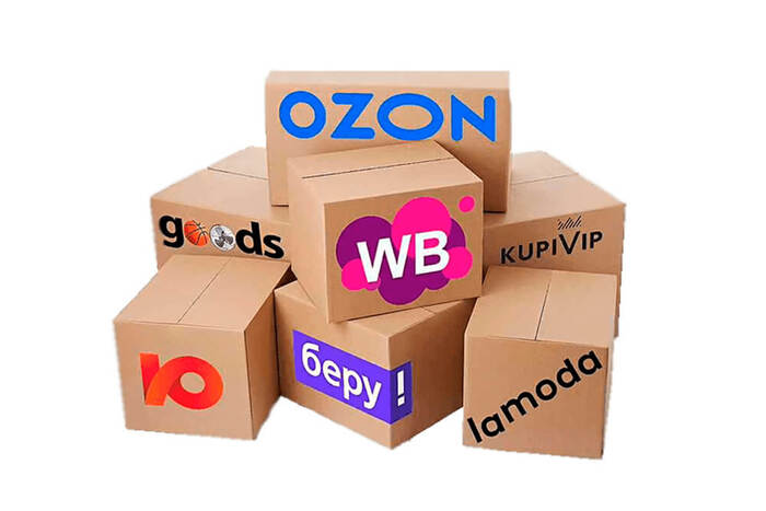 коробки для маркетплейсов