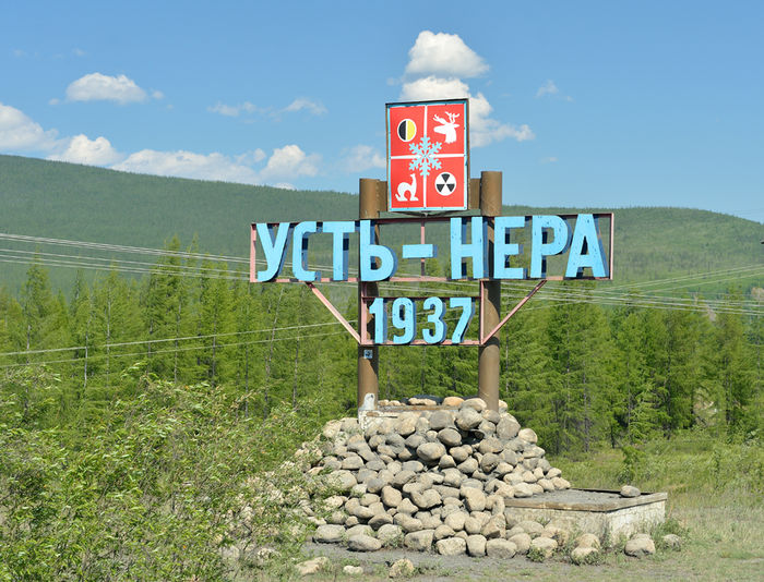 Усть нера аэропорт фото